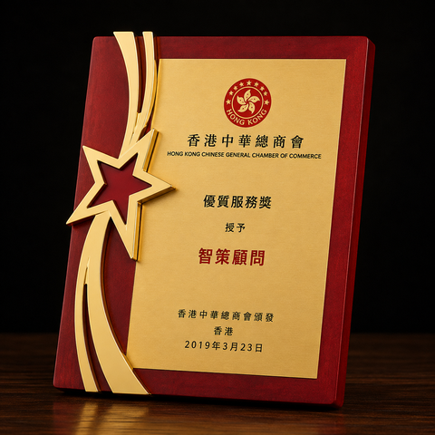 Gold Ribbon Burgundy Service Plaque - custom plaques and frames with your logo